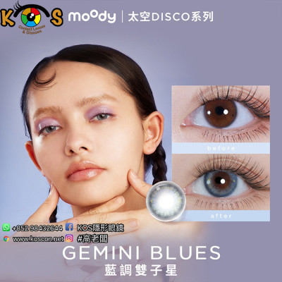 moody 1 Day Cosmo Disco Gemini Blues Blue 藍調雙子星 moody 1 Day Cosmo Disco Gemini Blues Blue 藍調雙子星